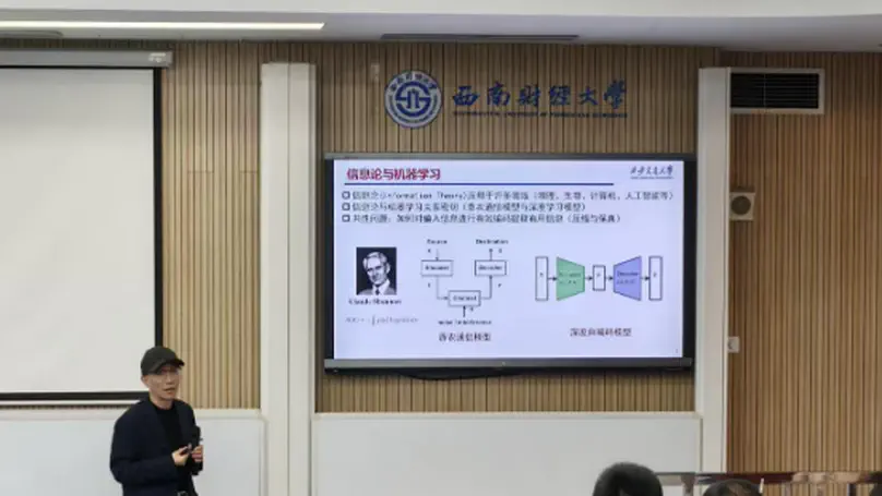 西安交通大学人机所陈霸东教授应邀报告：信息瓶颈学习方法及应用